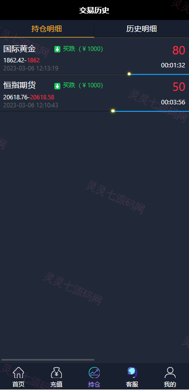 期货外汇微交易系统/微盘时间盘源码/余额宝/新增防封验证 - 6