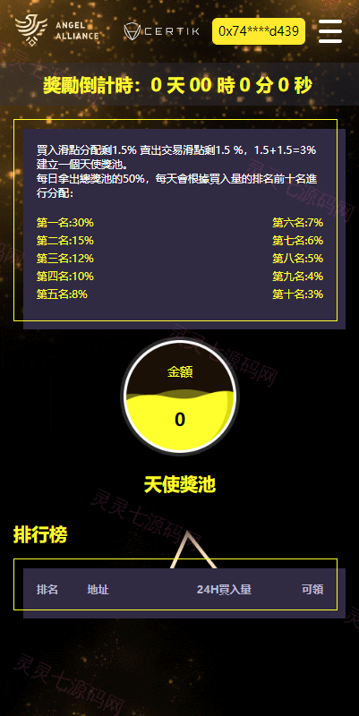 多语言dapp理财系统/币安智能链投资/defi质押投资系统 - 4