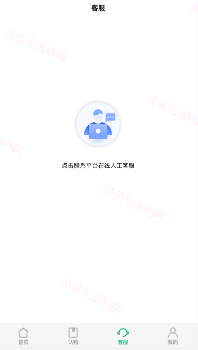 新版产品投资认购系统/理财投资众筹源码/代理后台/前端uniapp - 10