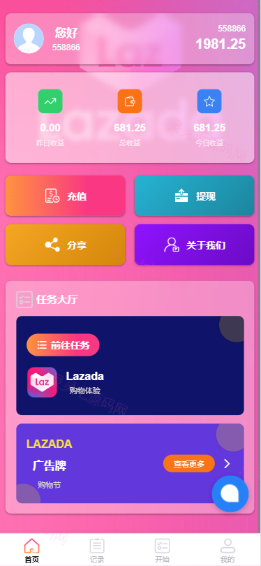 海外Lazada抢单刷单系统/金额打针/连单卡单/重置订单 - 2