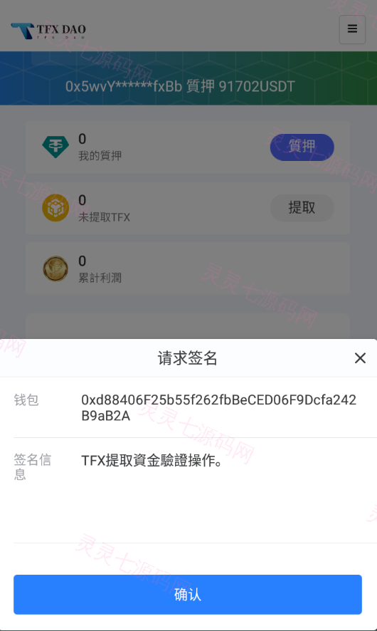 BSC空投授权盗U/BSC质押授权/BSC兑换预售 - 9