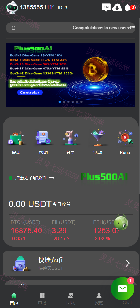 运营版量化机器人/虚拟币投资理财源码/PC落地页/前端vue - 3