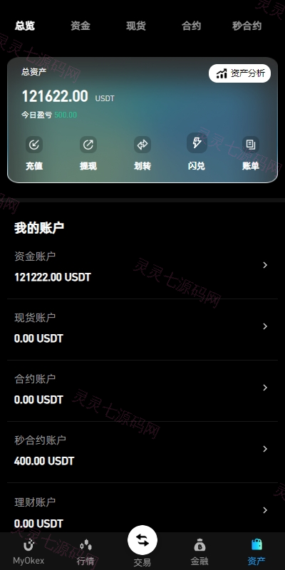 多语言仿okx欧意交易所系统/币币合约秒合约/锁仓挖矿/申购 - 17