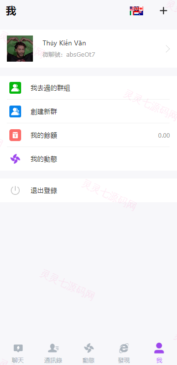海外多语言H5聊天室/即时通讯/H5聊天室源码/在线聊天 - 4