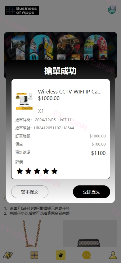 多语言抢单刷单系统/海外派单连单卡单/打针分组杀 - 5