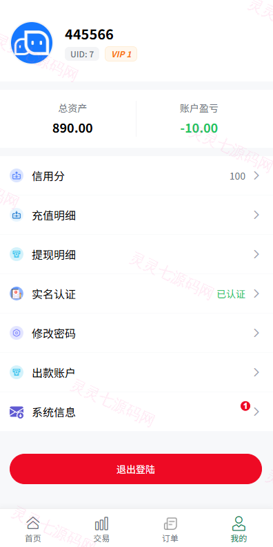 新UI海外微盘系统/虚拟币秒合约/多语言时间盘 - 7