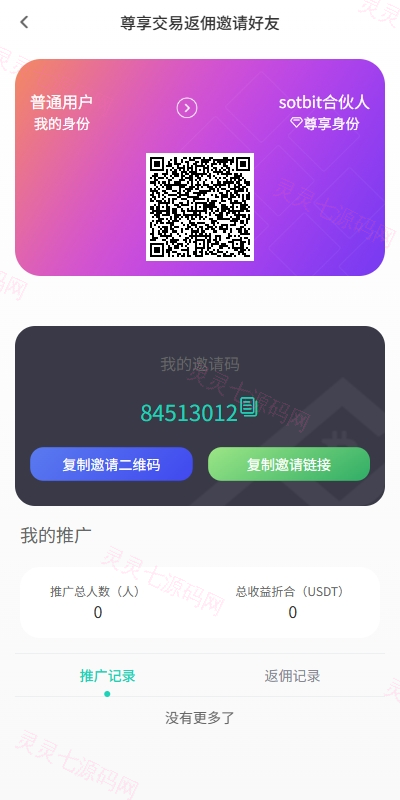 运营版海外交易所/期权交易/合约交易/多语言申购交易所 - 20