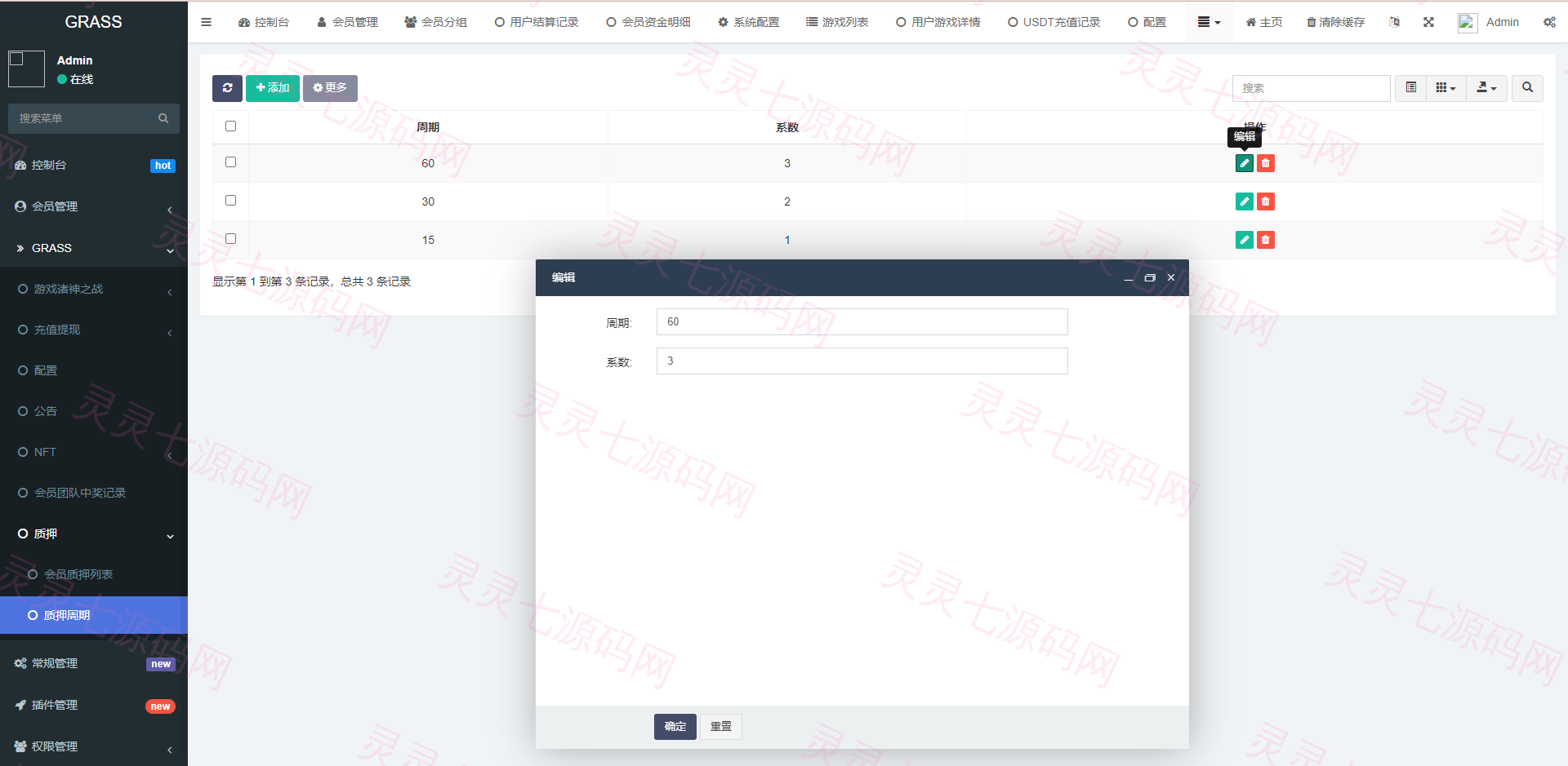 DAPP链游源码/BSC智能链元宇宙/NFT理财/区块链质押理财 - 16