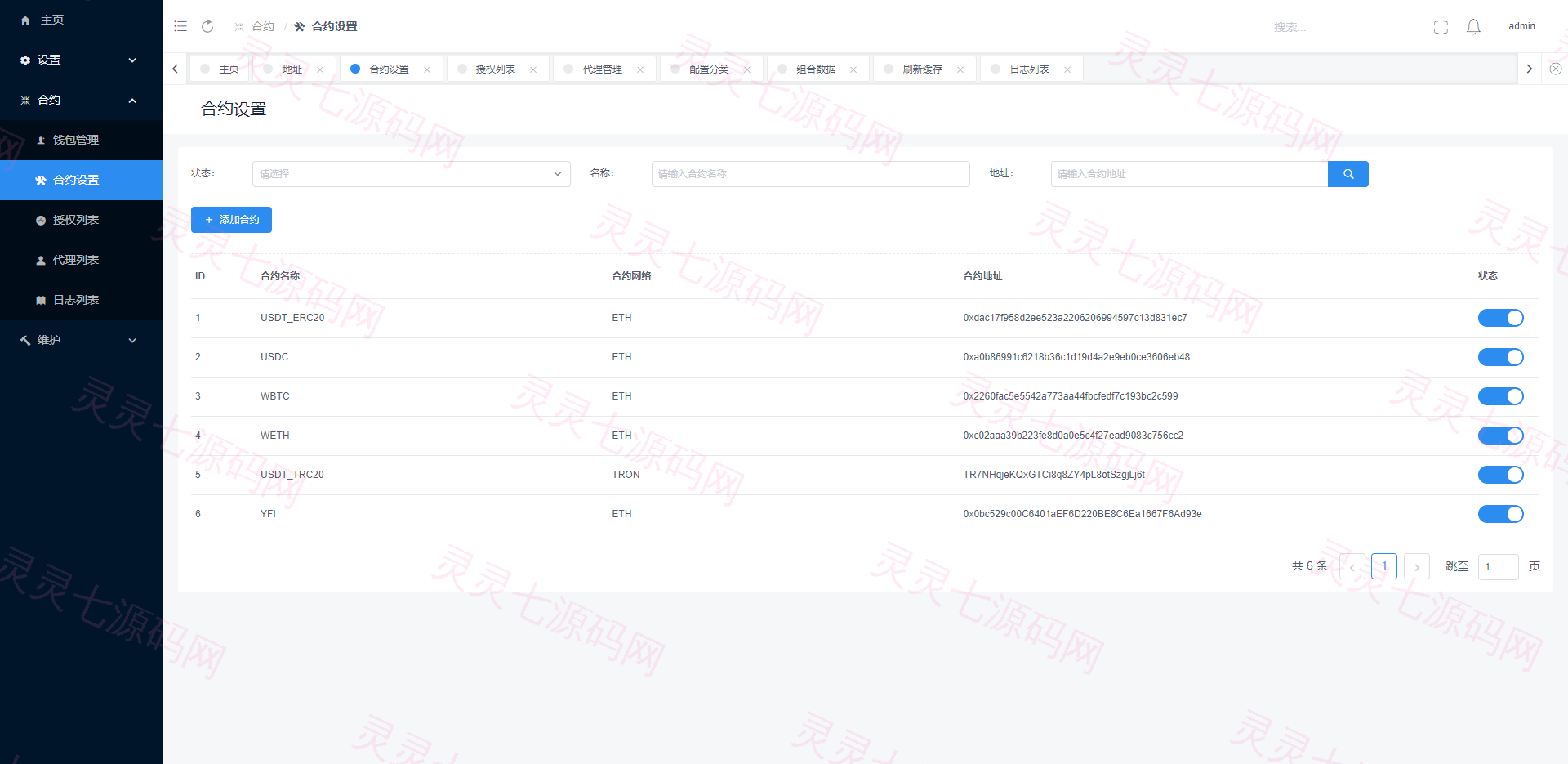 usdt授权秒U系统/usdt盗U源码/带VUE源码/视频教程 - 12