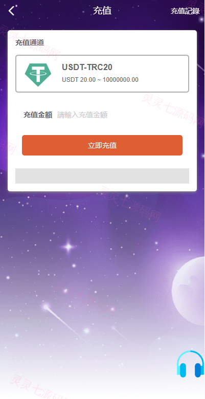 二开版海外任务系统/星座投资/TIKTOK脸书任务平台 - 14