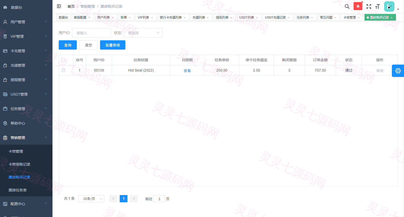 多语言视频任务系统/电影VIP任务/视频返利/前端uniapp - 24