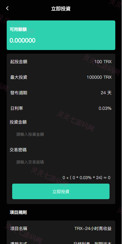 多语言交易所系统/秒合约交易/币币合约/c2c/质押投资 - 13