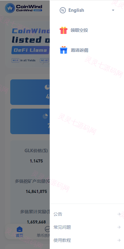 ETH授权质押系统/ERC钱包授权/授权盗U系统 - 5