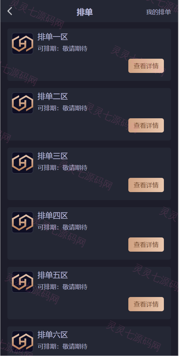 IPFS算力矿机/usdt排单众筹系统/usdt理财分红系统 - 5