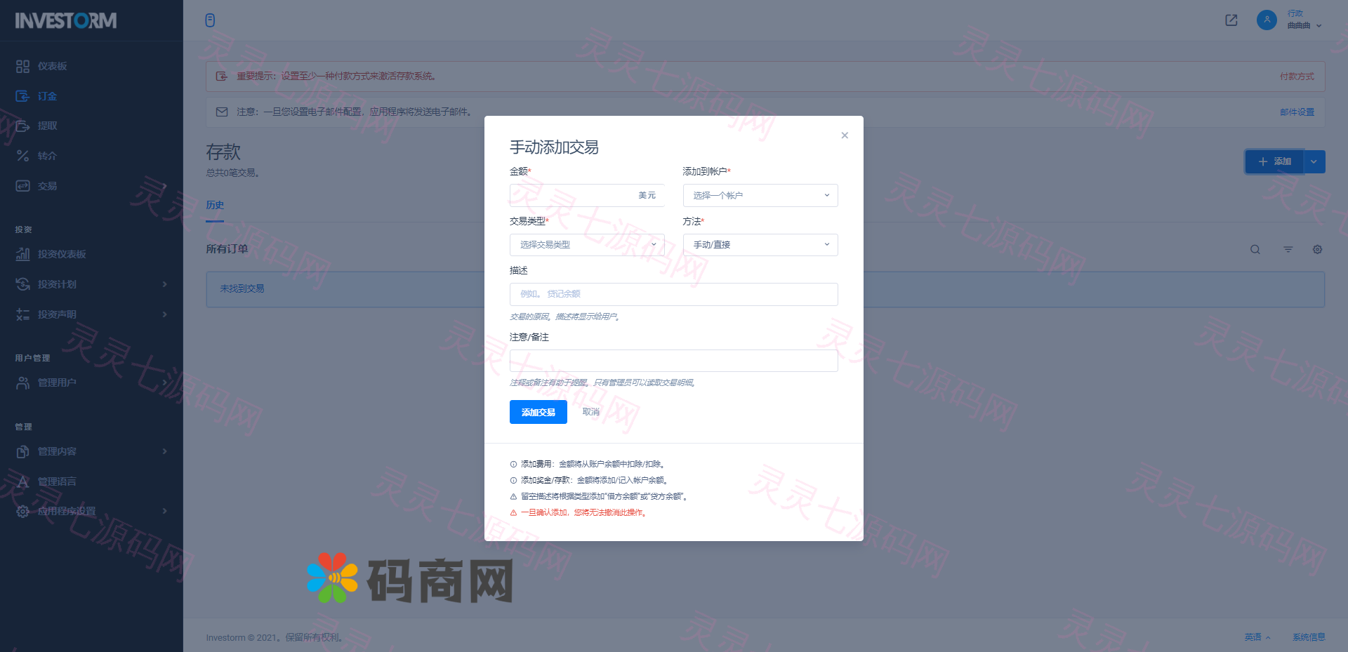虚拟币投资盘/USDT投资/区块链理财/虚拟币投资分红系统 - 6