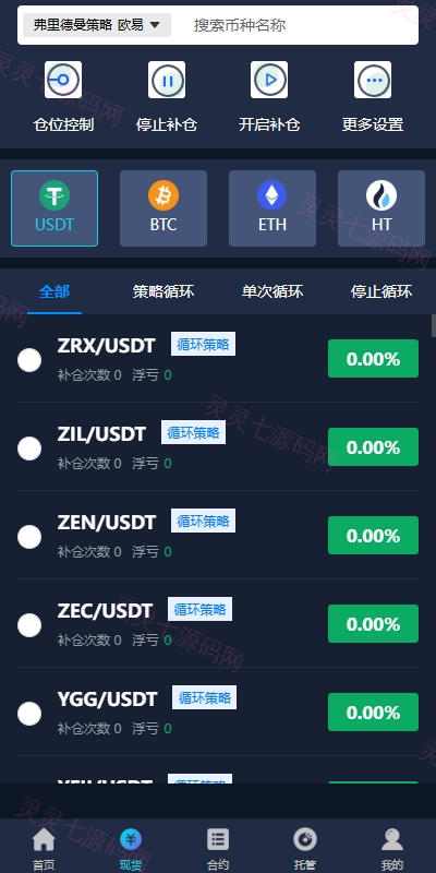 海外量化交易系统/多语言策略马丁跟单/自动交易机器人 - 5