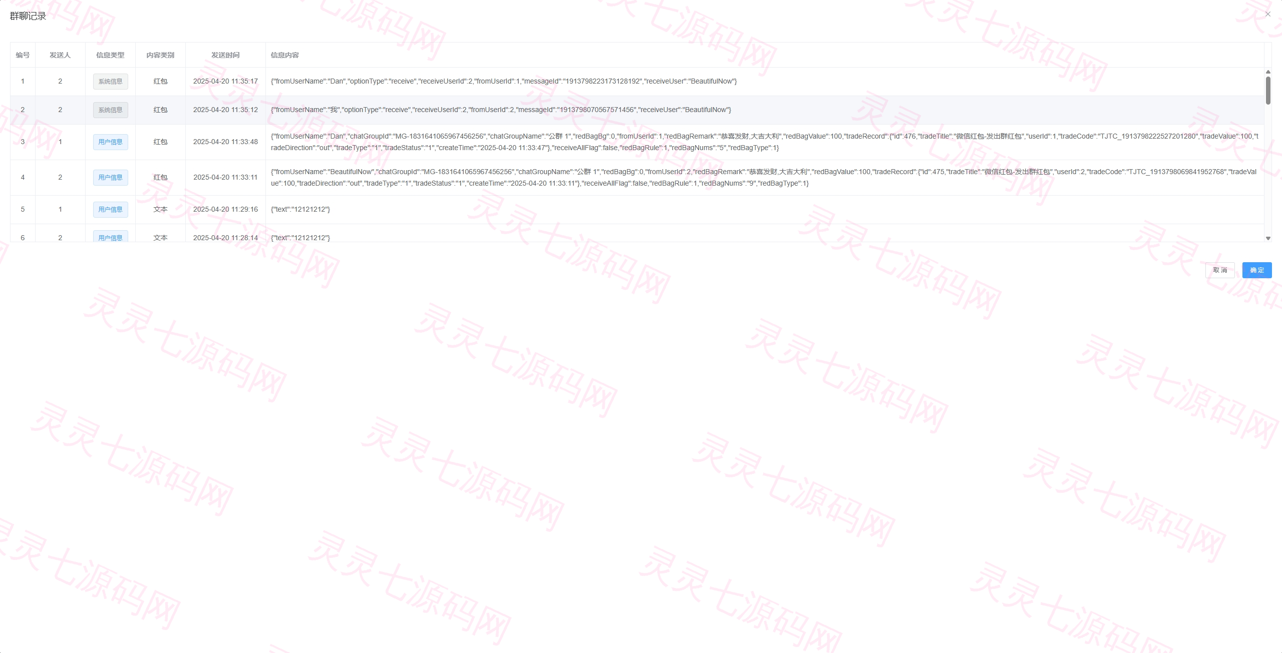 新版精仿微信IM即时通讯/社交群聊即时通讯 - 20