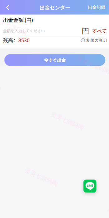 新版日本空降相亲/秒合约认证/任务认证/空降微交易 - 14
