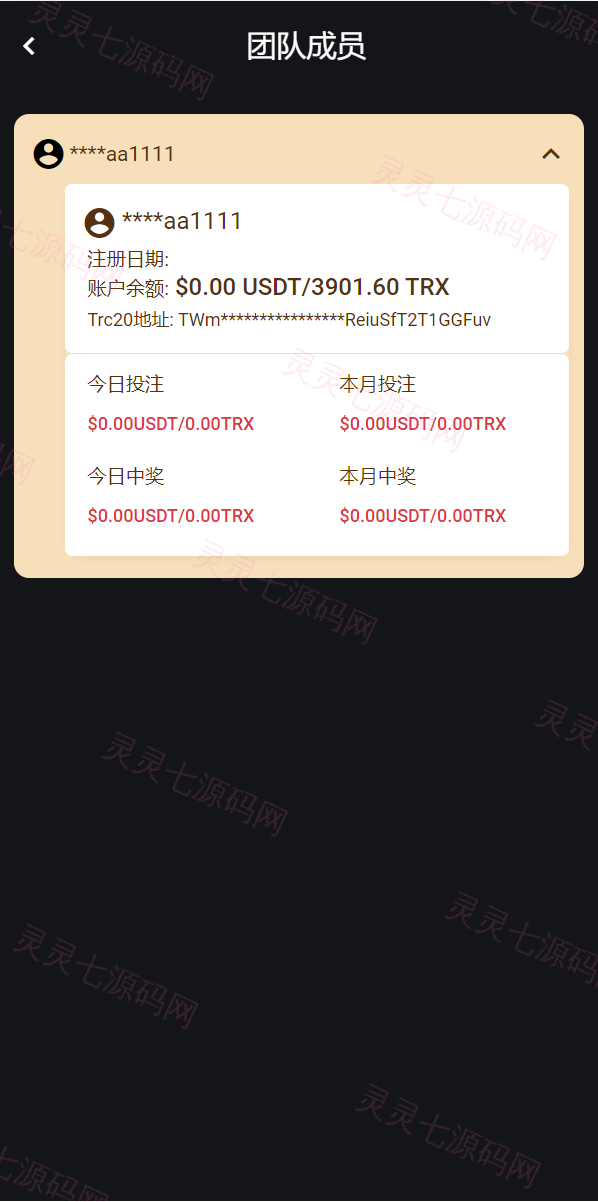 多语言usdt/trx哈希竞彩/区块链哈希值游戏/前端html版 - 14