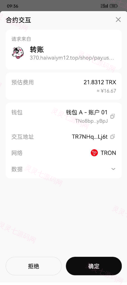 二开版发卡授权盗U系统/trc/erc双链授权秒U/欧意IM无提示 - 10
