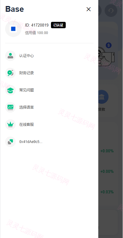 海外DAPP秒合约交易所/黄金/外汇/贷款/量化/信用分 - 4