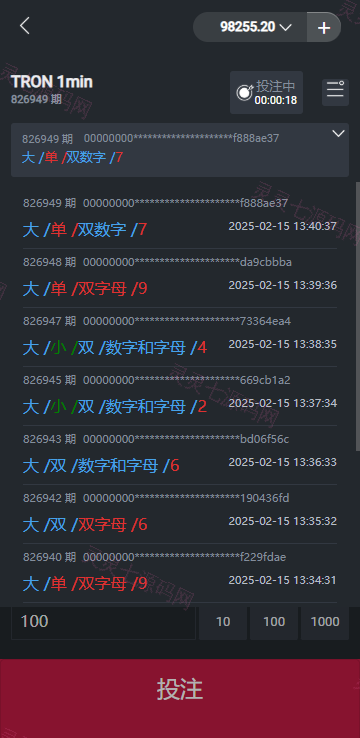 多语言区块链竞猜游戏/海外TRX下注游戏/前端uniapp - 5