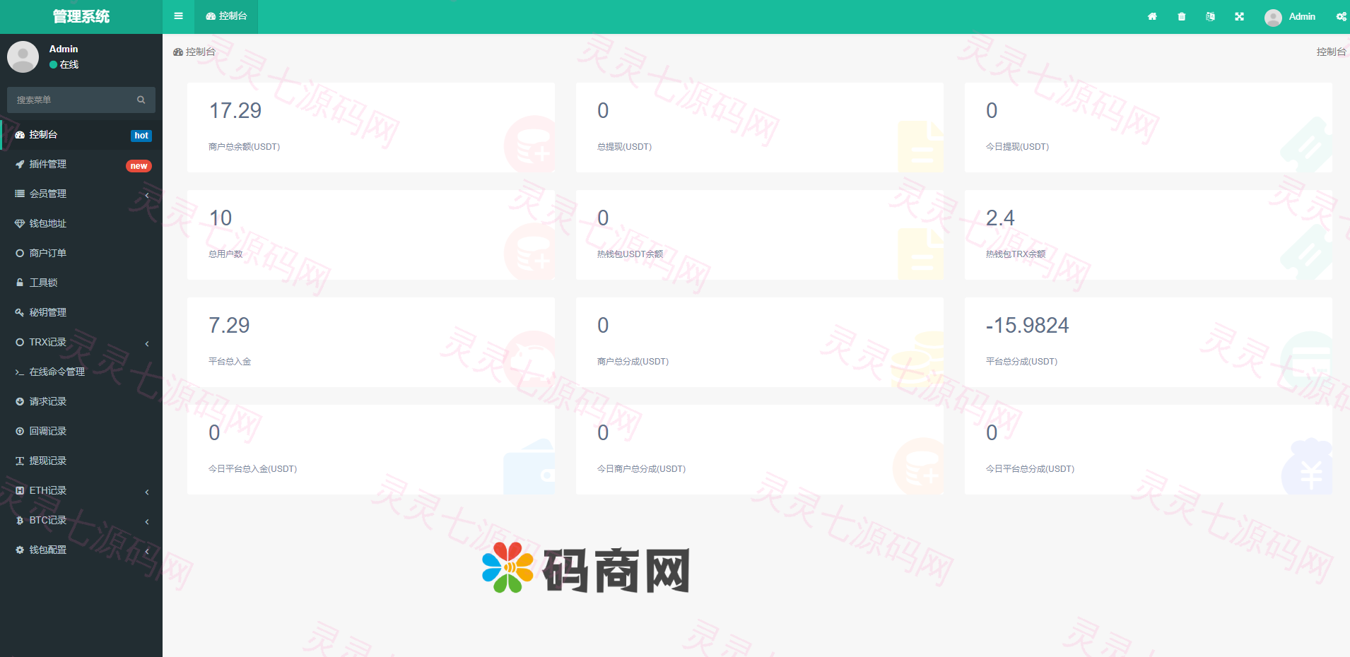 波场钱包对接/trx钱包对接/trc20代币对接/usdt钱包对接/tron自动充提/Fil充提FileCoin - 10