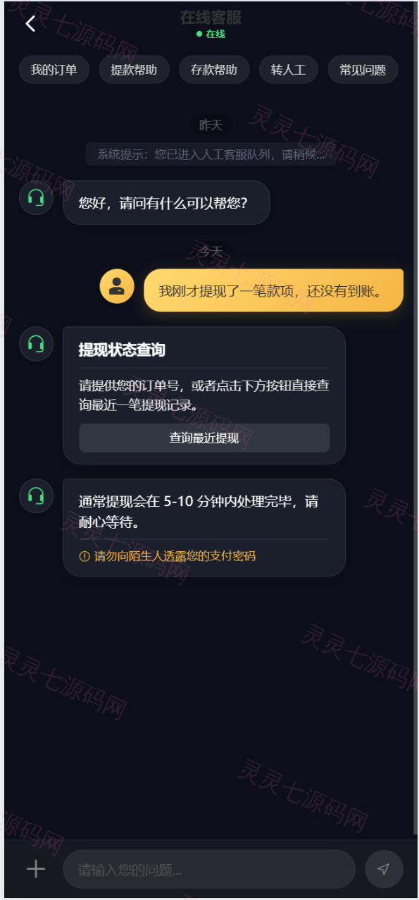 新烽火二开UI/交易中心/求购挂卖/前端vue全开源 - 6