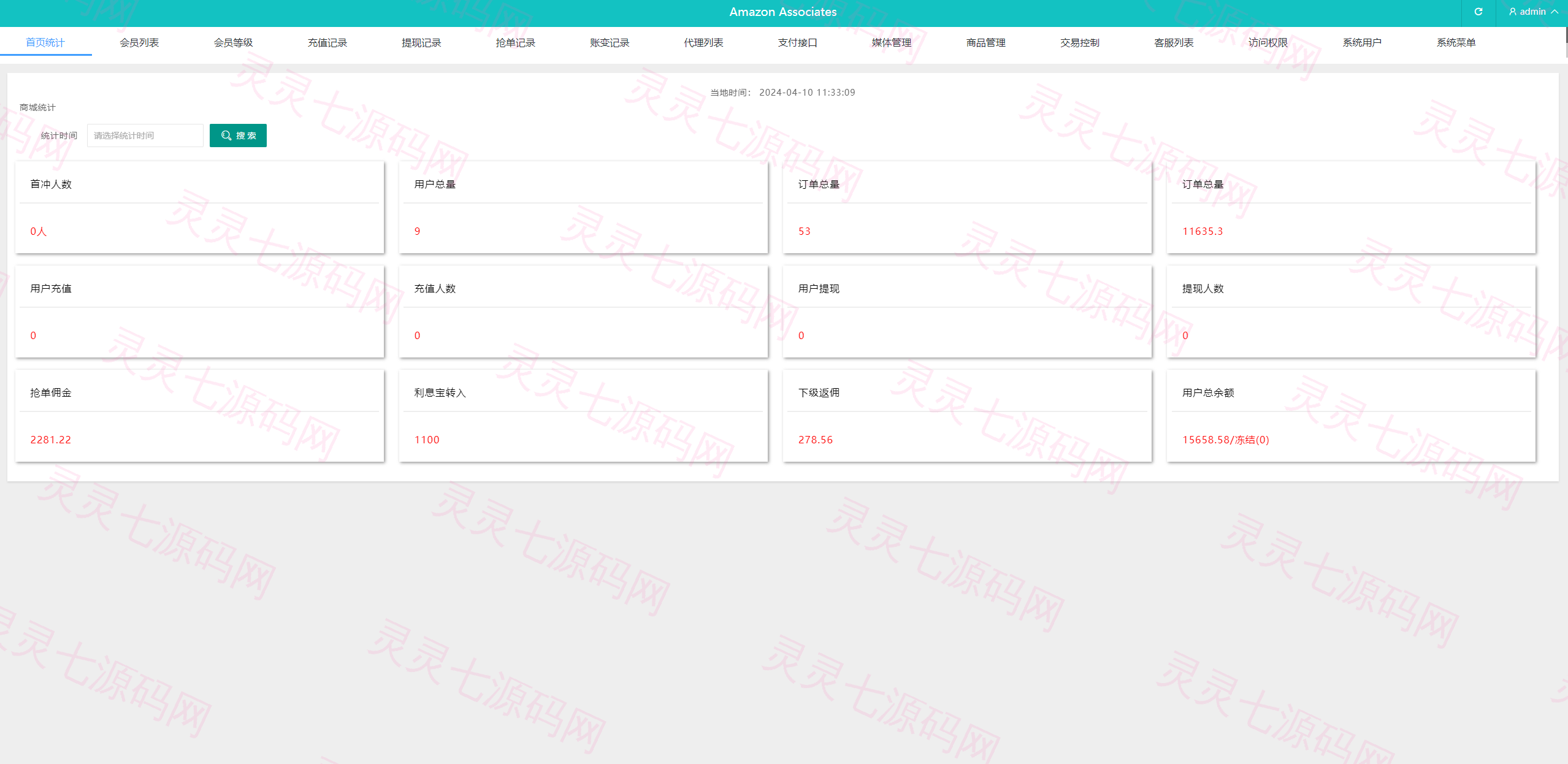 海外抢单刷单系统/连单系统/VUE3开发 - 9