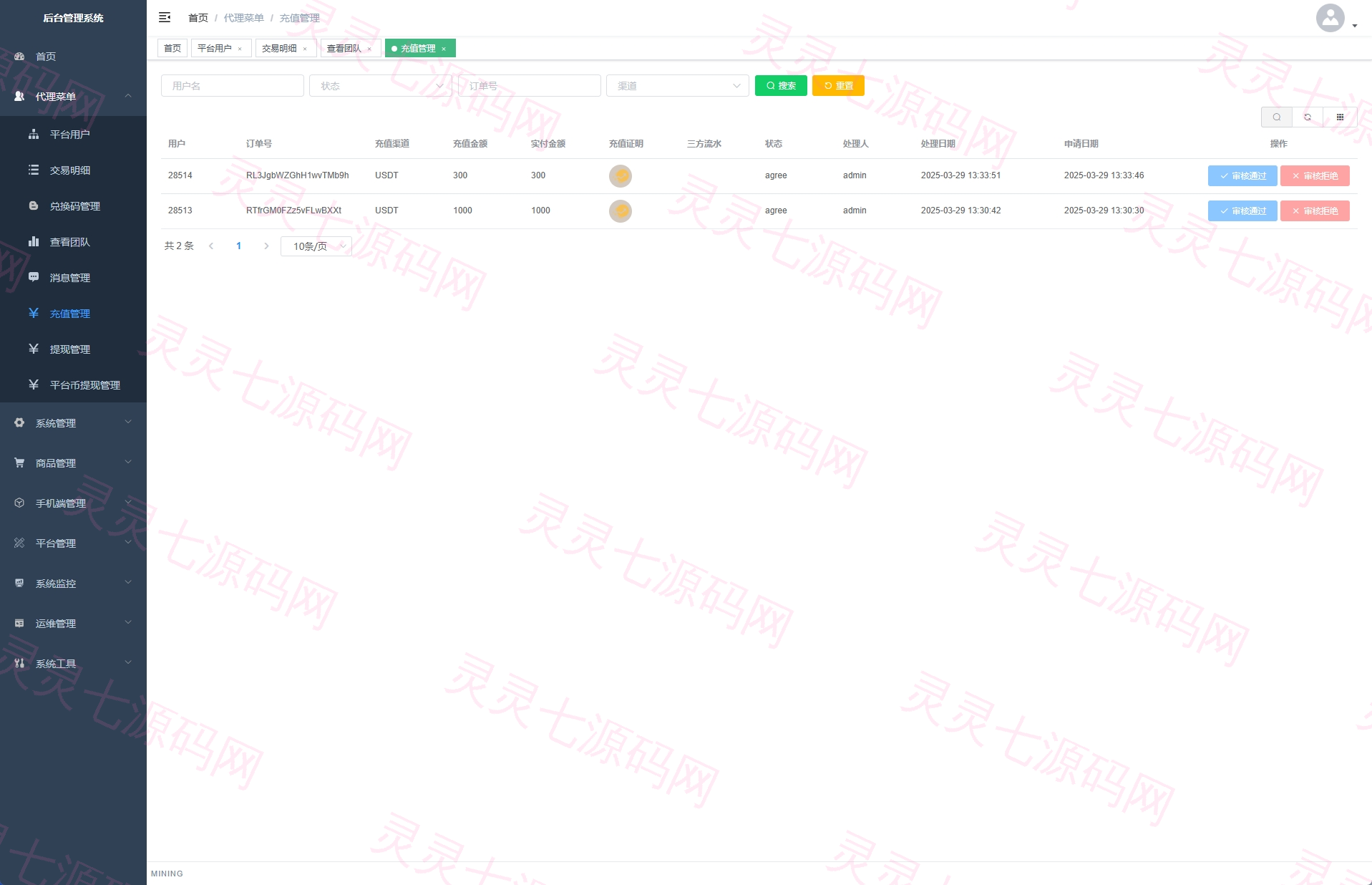海外矿机系统/平台币矿机/三级分销/JAVA开源 - 16