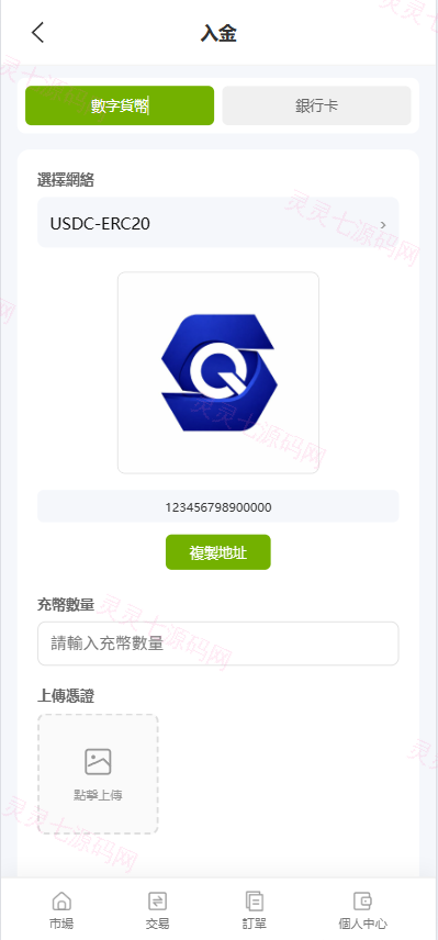 海外st7交易所系统/外汇/虚拟币/贷款/理财/AI控盘 - 20
