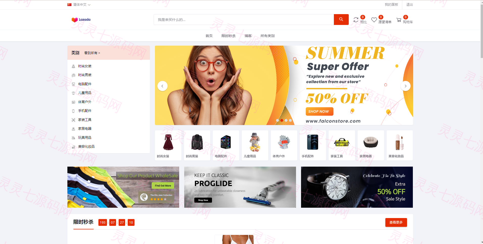 最新版跨境电商系统/多语言商城系统/外贸商城系统/产品库一键选品 - 1