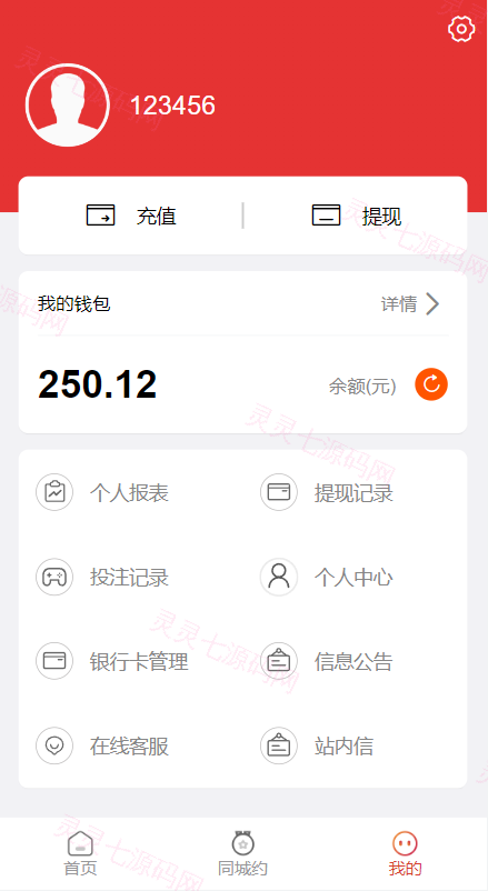 二开版vue空降系统/同城任务源码/空降任务源码 - 6