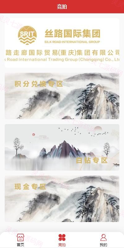 uinapp版竞拍系统/全新开发竞拍转拍系统 - 6