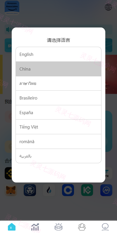 多语言抢单刷单系统/海外刷单源码/分组杀/前端vue - 2