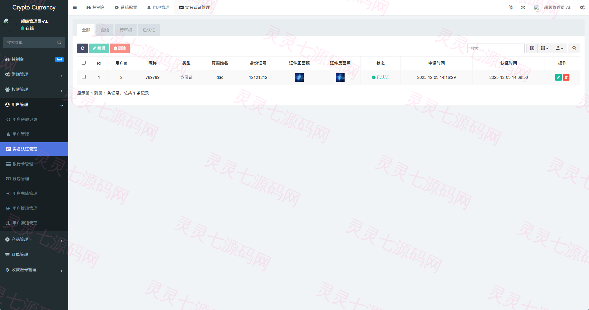 多语言虚拟币微盘/海外微交易/秒合约/时间盘 - 15