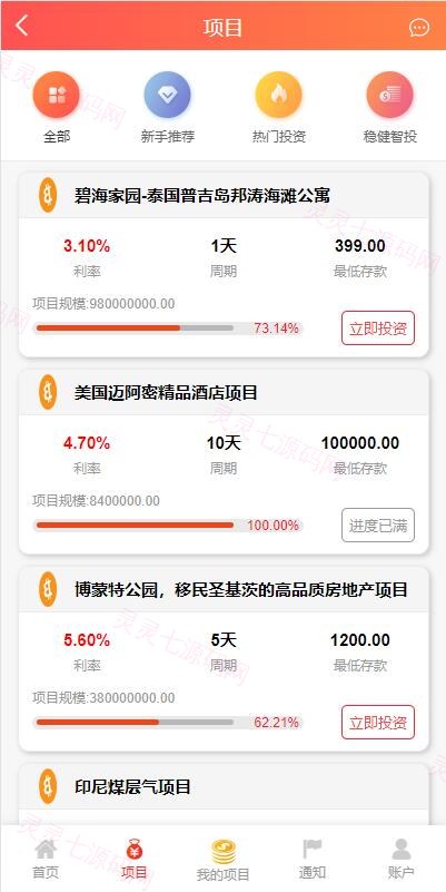 新UI多语言投资理财系统/海外基金虚拟币投资返利源码/前端VUE - 6