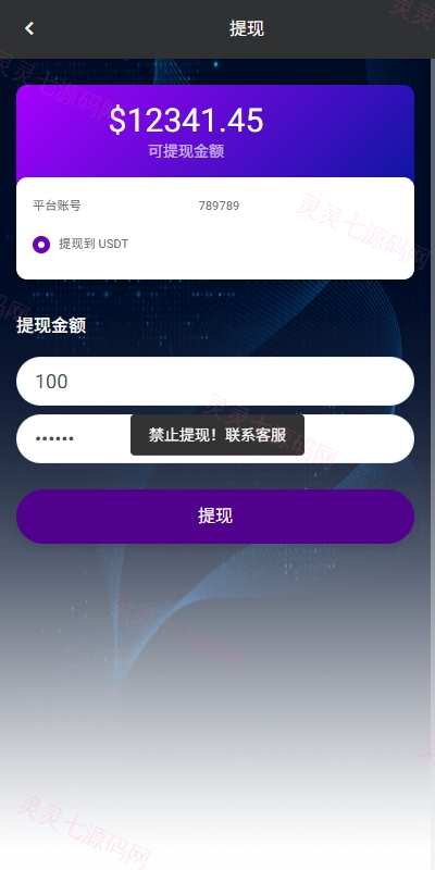 海外航空抢单刷单系统/打针/提现限制/多语言刷单 - 10