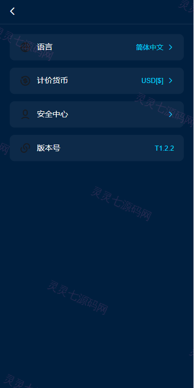 多语言DAPP交易所/虚拟币/股票/外汇/借贷/质押/信用分 - 16