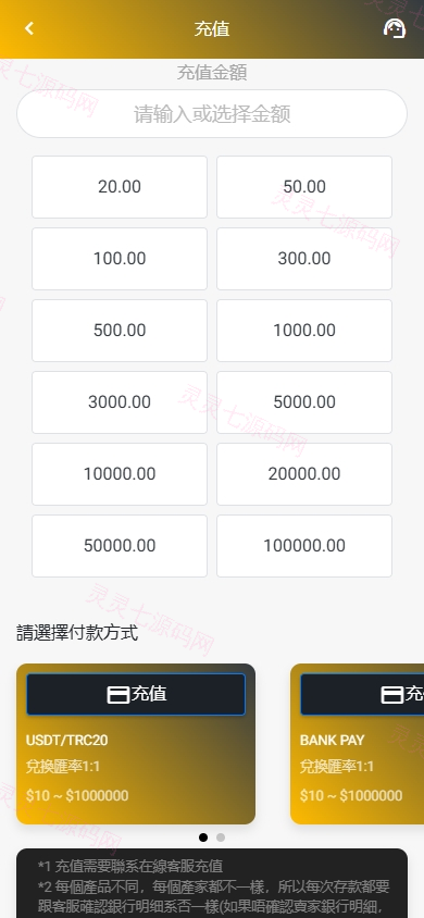 海外影视刷单抢单系统/多语言刷单/打针/叠加组 - 8