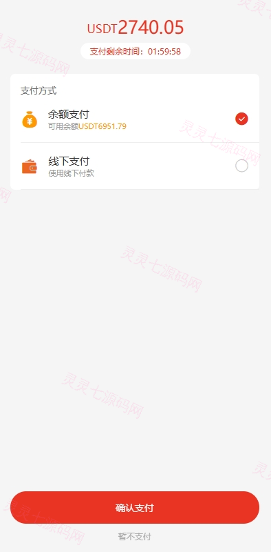 海外优惠卷商城系统/多语言商城/内置客服/前端uniapp - 6