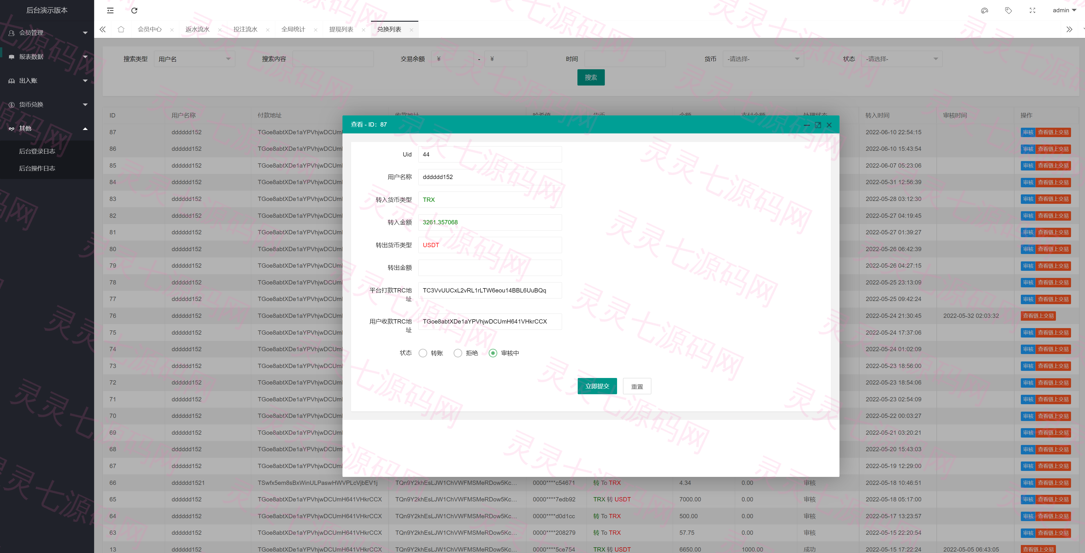 多语言usdt/trx哈希竞彩/区块链哈希值游戏/前端html版 - 21