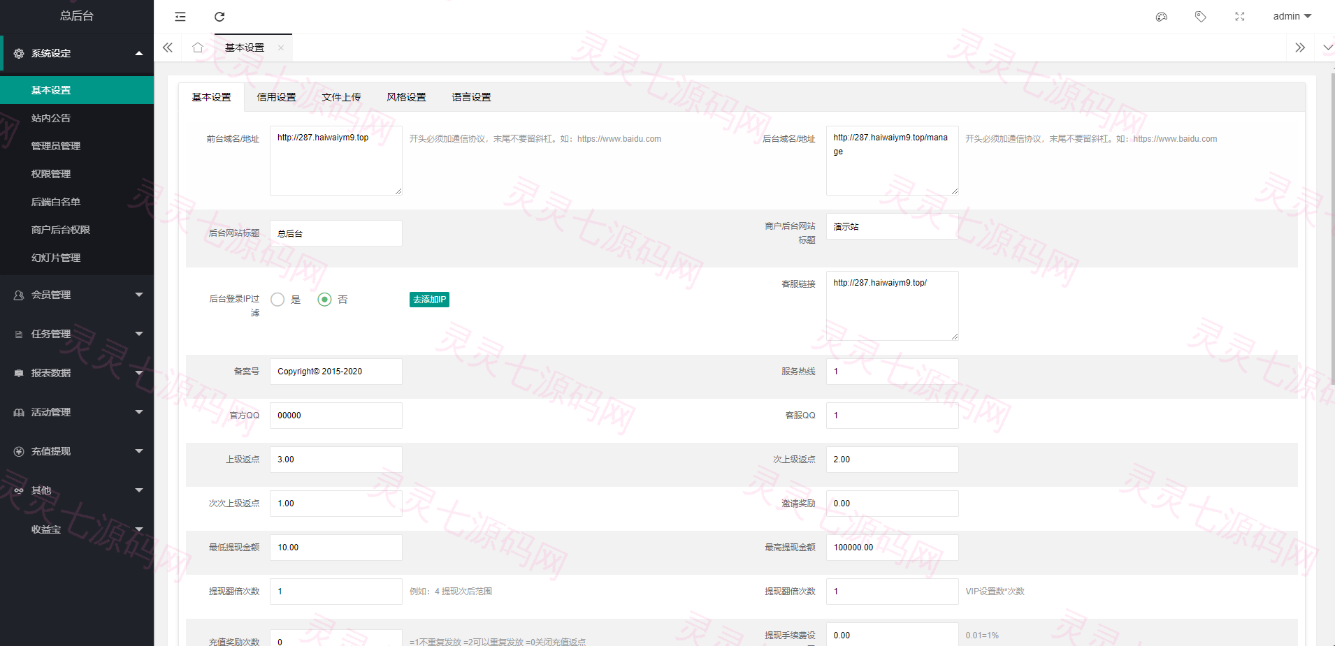 海外多语言电影任务系统/电影投资刷单源码 - 18