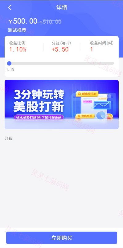 新版基金理财系统/基金申购投资系统/前端vue - 4