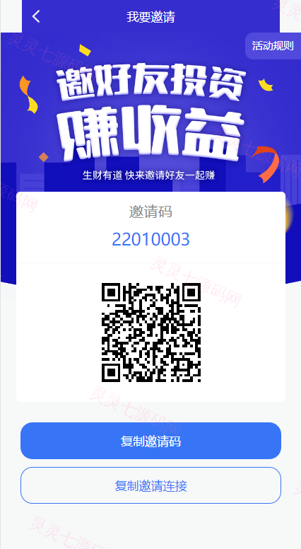 全新项目投资理财系统/投资众筹系统/自带im即时通讯 - 13