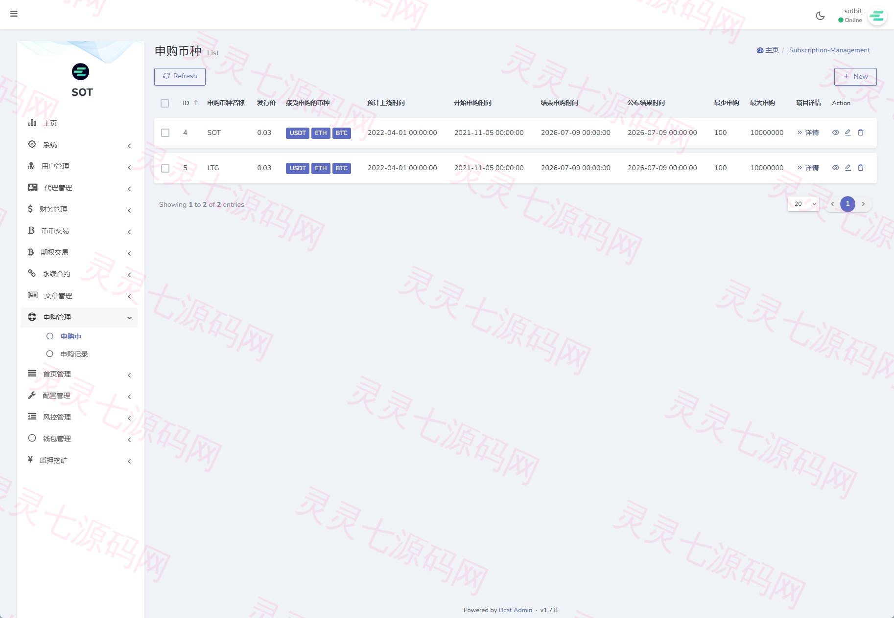 运营版海外交易所/期权交易/合约交易/多语言申购交易所 - 29