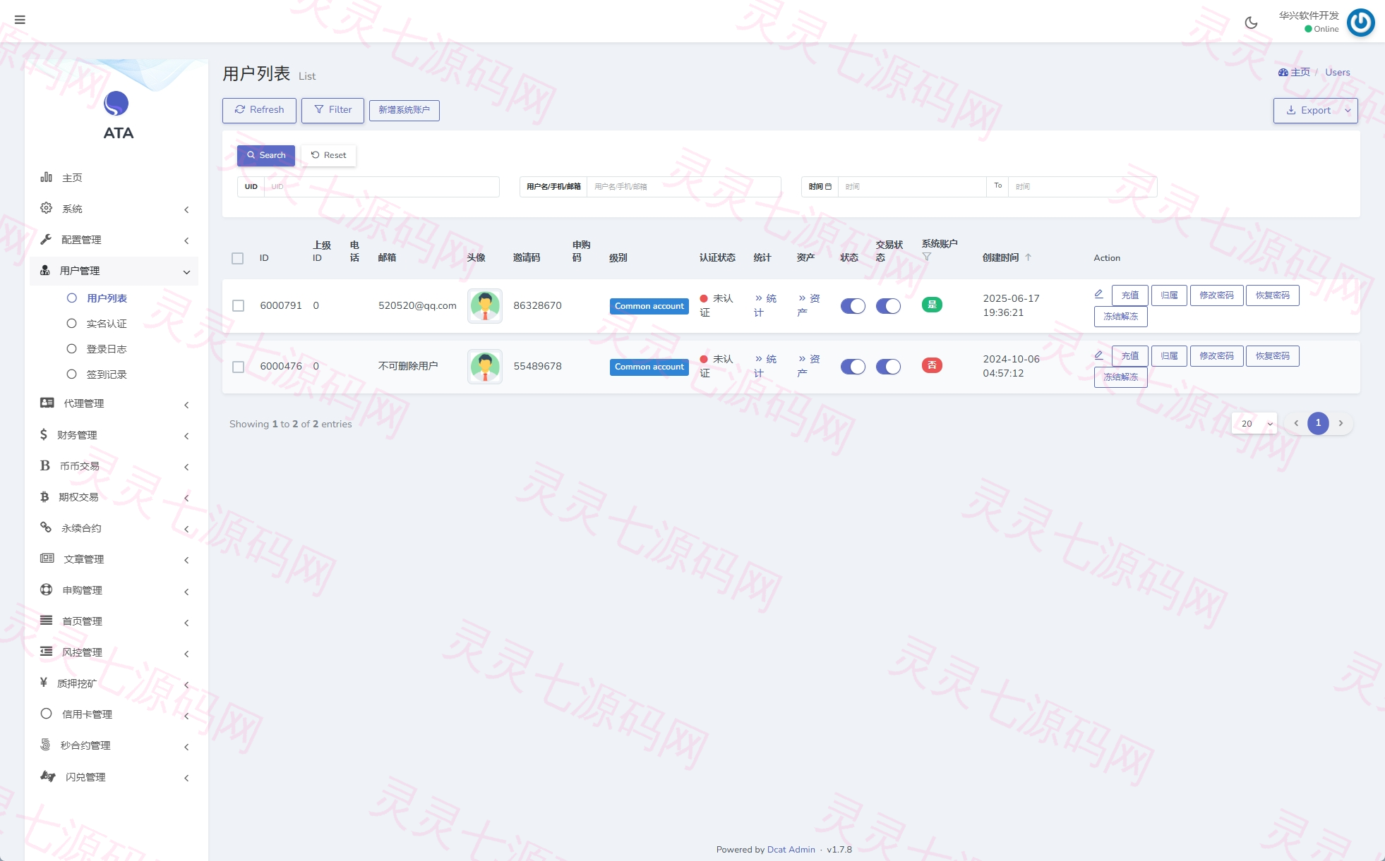 海外多语言交易所/合约/期权/秒合约/插针控制/申购 - 19