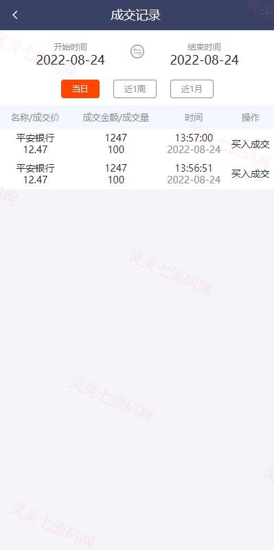 2022修复版配资系统/A股股票系统/买点策略/pc+wap可封装 - 8