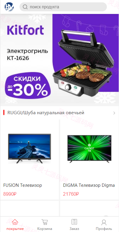 全新二开版俄语奢侈品商城系统/商品在线回收回购 - 1