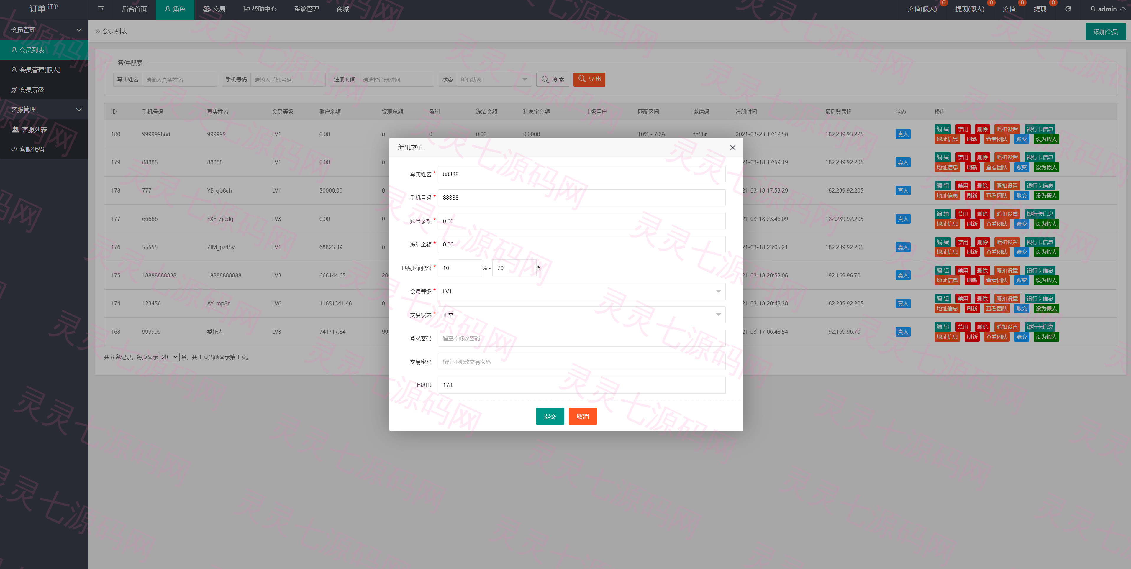 多语言抢单系统/订单自动匹配系统/海外抢单刷单源码 - 13